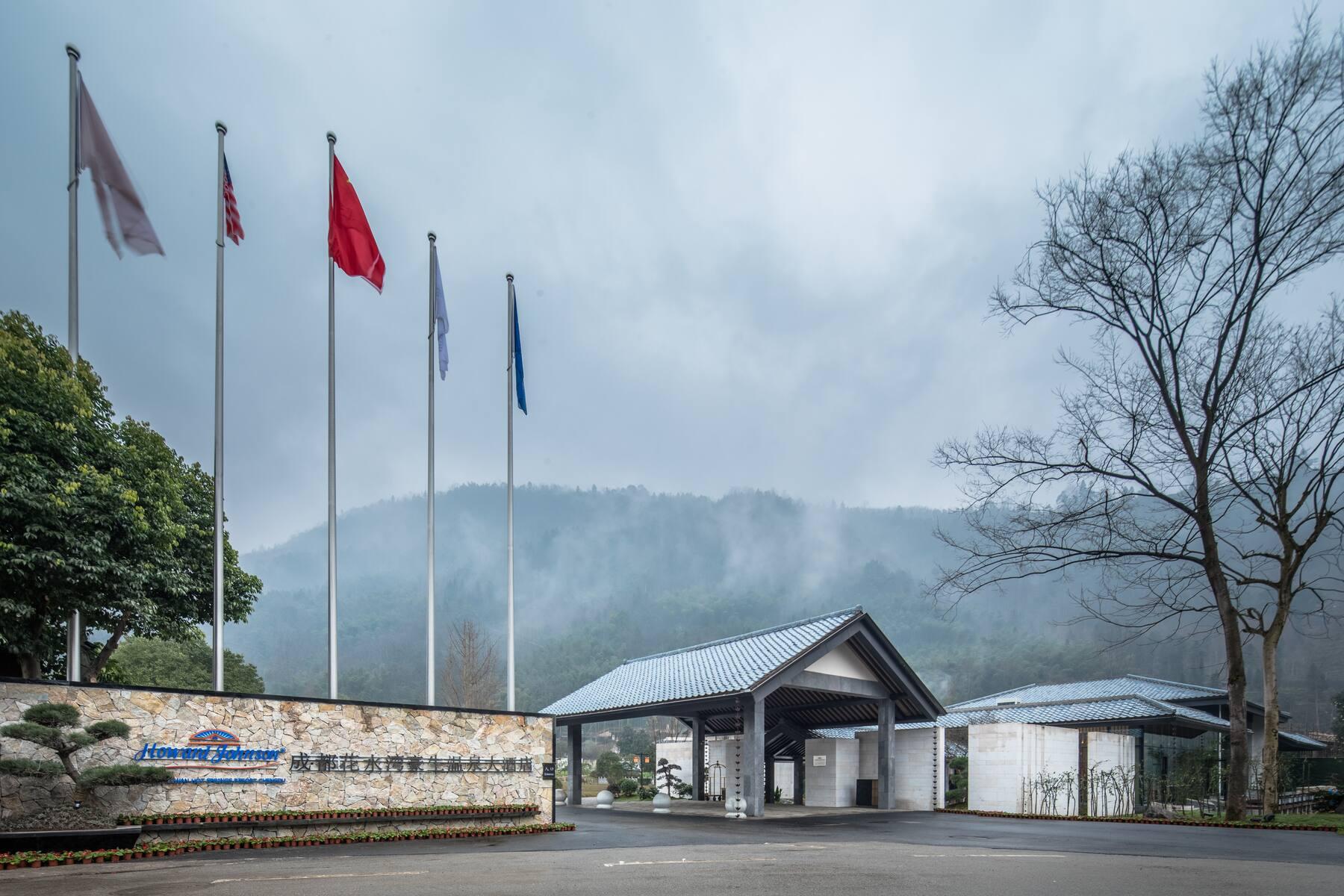 Howard Johnson Huashuiwan Hot Springs Resort Thành Đô Ngoại thất bức ảnh