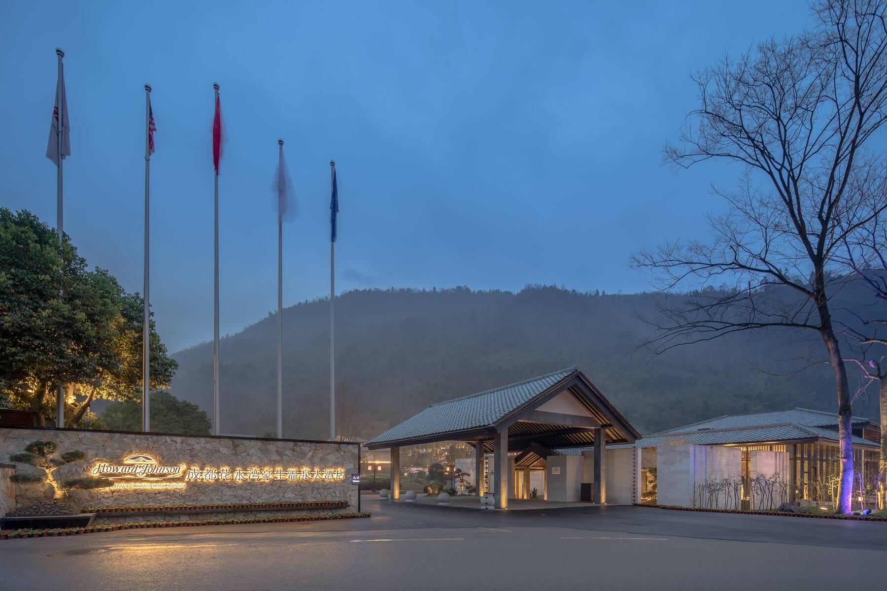 Howard Johnson Huashuiwan Hot Springs Resort Thành Đô Ngoại thất bức ảnh